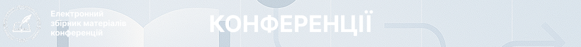 Баннер конференцій